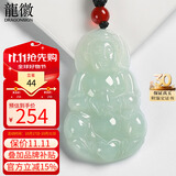 龍徽珠宝翡翠玉观音吊坠菩萨玉坠玉石玉佩男款生日节日礼物送男友
