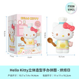 3D-JP三丽鸥HelloKitty50周年潮玩手办立体拼图玩具礼物烘焙日家居装饰
