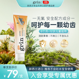 grin宝宝儿童牙膏无氟不含氟防蛀0-3-6岁婴幼儿牙膏70g甜橙味