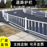拉瑞斯道路护栏市政城市交通机非隔离栏人行道防护栏公路中央围栏杆 蓝白护栏