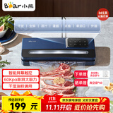 小熊（Bear）可视真空封口机 家用小型封口真空一体机 干湿两用大吸力抽真空保鲜包装机FKJ-S01V8