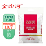 金沙河金沙河家用小麦粉中筋高筋多用途白面粉无添加包子馒头家庭通用粉 特精高筋粉5kg面包面条擀面用粉