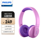 飞利浦（PHILIPS）头戴式无线蓝牙耳机儿童耳机 学生耳机 学习耳机 低分贝 呵护孩子的耳朵 TAK4206 粉紫色