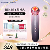 MESMOOTH 慕苏美容仪脸部按摩仪提拉美容仪家用洁面面部导入仪眼部嫩肤清洁礼盒 【礼物送女友】 C1 Pro 银烟紫（经典款）