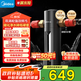 美的（Midea）高端款家用防爆前置过滤器超10T/h大水量反冲洗全屋免换芯非直饮自来水管道净水器QZBW20S-24 Pro
