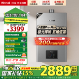 林内（Rinnai）【小蛮腰Pro plus】13升极光灰燃气热水器【家电国家补贴15%】 进口恒温芯 13GD33（JSQ26-GD33）