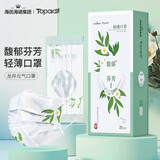 海氏海诺夏季薄款口罩便携式龙井茶香清新香味一次性舒适透气成人独立包装 龙井清香口罩1盒【20只】