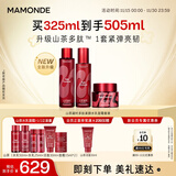 梦妆山茶凝时多肽水乳套装水150ml+乳125ml+面霜50ml护肤品 节日礼物