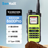 森海克斯（SenHaiX） 8600 PRO 双频段专业手持对讲机户外自驾民用手台Type-C充电 绿色