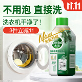 滴露（Dettol）洗衣机清洗剂250ml金装版松木滚筒波轮洗衣机清洁剂强力除垢杀菌