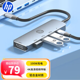 惠普（HP）Type-C拓展坞USB3.0分线器HDMI转换器100WPD快充扩展坞手机电脑笔记本HUB集线器