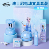 迪士尼(Disney)电动文具套装 文具礼盒电动削笔器小学生儿童生日礼物女孩 不含礼品袋 艾莎 A90060-F1S