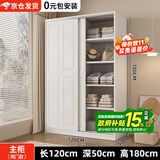 旺府美居【包安装】衣柜卧室木家具欧式多门储物收纳衣橱简易推拉门大衣柜 长120高180深50主柜【两门】