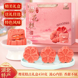 思香逢湖北武汉樱花糕特产450克零食小吃年货春节伴手礼品礼盒大礼包