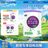 君乐宝（JUNLEBAO）至臻 A2奶牛奶粉3段（12-36月龄）听装170g 添加OPO+CPP