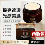 SERKIS虫草灵芝抗皱紧致贵妇膏抗衰老养颜正素颜霜品遮瑕美白提亮不脱妆 2盒 虫草灵芝贵妇膏