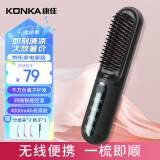 康佳（KONKA）直发梳负离子卷发棒便携头发蓬松神器直板夹板造型梳子智能充电防烫拉直卷两用梳送妈妈送女友礼物 【标准款】4档控温-曜石黑