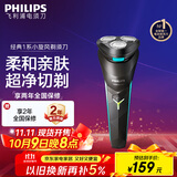 飞利浦（PHILIPS）电动剃须刀经典1系 小旋风刮胡刀  父亲礼物生日 送男友送老公