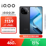vivo  iQOO Z9 【国家补贴】8GB+256GB 曜夜黑 6000mAh 蓝海电池 第三代骁龙 7 电竞手机