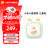 小米小爱音箱儿童版 小爱同学 小爱故事机 儿童早教机睡前故事机 10小时长续航, 32GB大内存