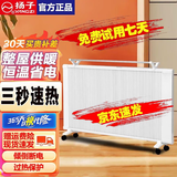 扬子电暖器电暖气取暖器家用40-50平米大面积节能省电客厅卧室全屋速热电暖气片壁挂式落地式电暖器 600W机械开关款【适用5平方】可挂墙壁