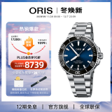 豪利时（ORIS）【官方旗舰】AQUIS DATE潜水系列绿水鬼瑞表机械表男士手表腕表 73377664135MB-蓝盘钢带 41.5mm