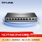 普联（TP-LINK）10口千兆8口PoE交换机  网络分线器分流器交换器 云管理 端口汇聚 NAS适用TL-SG2210LP