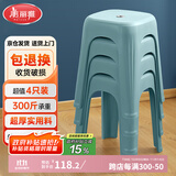 美丽雅凳子加厚塑料板凳可叠放高成人凳客厅餐桌梳妆台用4只装