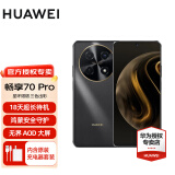 华为畅享70Pro 新品手机 1亿像素超清影像40W超级快充5000mAh大电池长续航 曜金黑 8GB+256GB 全网通