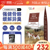 畅享优品粗粮3代牛肉紫薯成犬狗粮大包装10kg20斤高能营养泰迪金毛阿拉斯加柴犬通用成犬粮