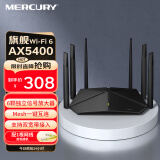 水星（MERCURY） WiFi6 AX5400全千兆无线路由器 5G双频高速wifi穿墙 网络家用智能游戏mesh路由X541G