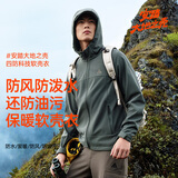 安踏水壳软壳衣丨大地之壳2.0运动外套男冬季新款防泼水连帽户外夹克