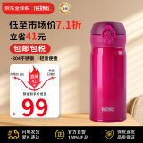 膳魔师 (THERMOS) 保温杯保冷杯好运红350ml不锈钢水杯学生杯子JNL-353