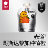 光合星球babycare婴幼儿100%纯橙汁鲜榨果汁婴标6月+ 【尝鲜】纯橙汁 60g*1袋