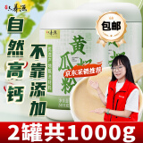 六养源黄瓜籽粉500g*2东北100%纯黄瓜籽粉黄瓜子粉骨折补钙营养无蔗糖老人食品老年人营养品节日送礼