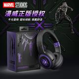 迪士尼（DISNEY）漫威联名无线蓝牙耳机头戴式带耳麦运动电竞游戏音乐全包耳机长续航开学生日礼物男生 MR13黑豹
