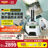 KARCHER德国卡赫 蒸汽拖把家用高温蒸汽清洁机厨房油烟机全屋清洁洗地机温度显示杀菌除螨SC5D