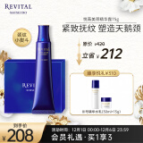 悦薇（Revital）美颈精华露礼盒75g 颈霜 淡纹紧致护肤品 七夕情人节礼物送女友