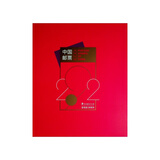 邮币卡现货 2004-2025年集邮总公司预订册全年邮票型张小本票赠送版 2022年邮票年册