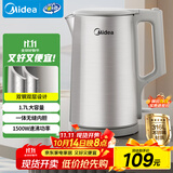 美的（Midea）电热水壶烧水壶316L食品级不锈钢内胆价保11.11 1500W功率0涂层内外双钢1.7L大容量MK-SHM1730-PRO