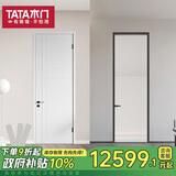 【国家补贴】TATA木门 卧室门卫生间门厨卫门 二室三室一厅室内门套餐百搭极简风