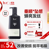 b2v墨藻丝滑柔顺洗发水580ml修护干枯毛躁润滑亮泽洗发露