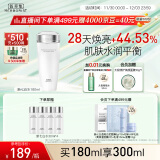 佰草集【新七白】透亮爽肤精华柔肤水180ml(补水保湿爽肤水敏肌适用)