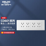 德力西（DELIXI）开关插座面板 CD601系列 118型四位五孔20孔插座面板 雅白