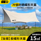 TANXIANZHE探险者天幕帐篷户外露营超大银胶天幕遮阳防晒防水便携式野餐 15㎡奶黄银胶天幕|4-8人