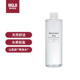 MUJI基础补水化妆水 护肤爽肤水 保湿水 清爽型 400ml七夕情人节礼物