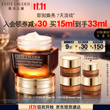雅诗兰黛小棕瓶精华眼霜15ml抗衰老淡纹护肤品套装化妆品礼盒生日礼物