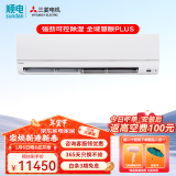 三菱电机（Mitsubishi Electric）空调挂机WX系列变频冷暖 新一级能效 全域慧眼可控除湿APP智控家用大客厅 2匹 一级能效 MSZ-WX18VFK