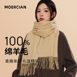 牧尔西羊毛围巾女生轻奢小披肩冬季保暖女士围脖生日送女生教师节礼物