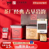 中茶海堤乌龙大红袍茶叶老枞水仙肉桂黄玫瑰 节日送礼品长辈 【伴手茶礼】茶厂组合200g*2罐 组合套装